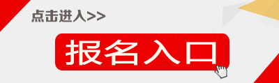 2017包头市直和旗县区所属事业单位招聘教师120人报名入口-包头市人力资源和社会保障网